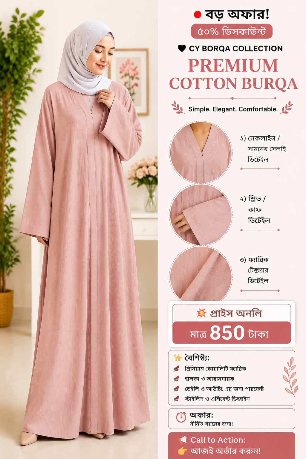 Popcorn Fabric Plan Borka